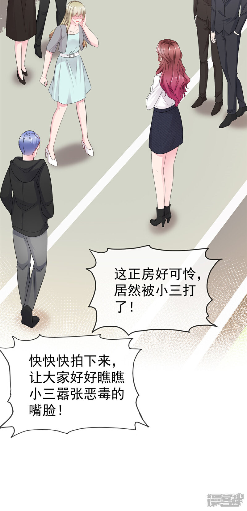 《隐婚娇妻太惹火》第3话 谁是小三 第28页