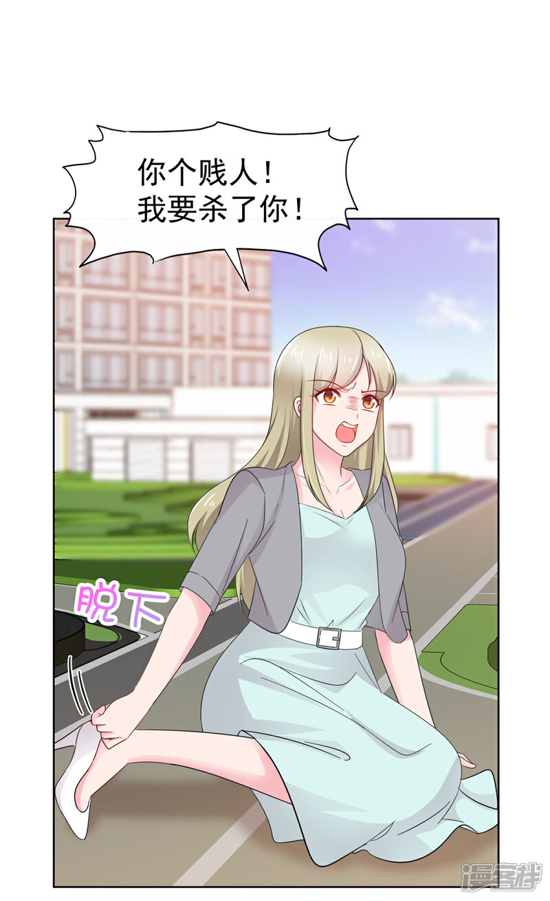 《隐婚娇妻太惹火》第3话 谁是小三 第34页