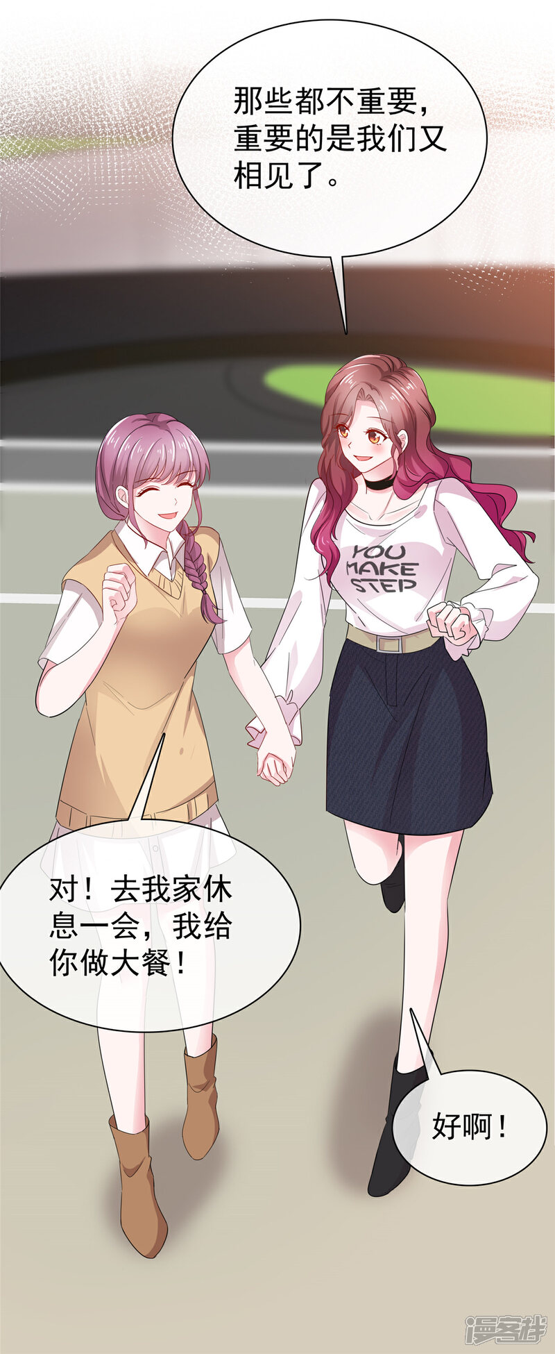 《隐婚娇妻太惹火》第4话 关键时刻靠自己 第8页