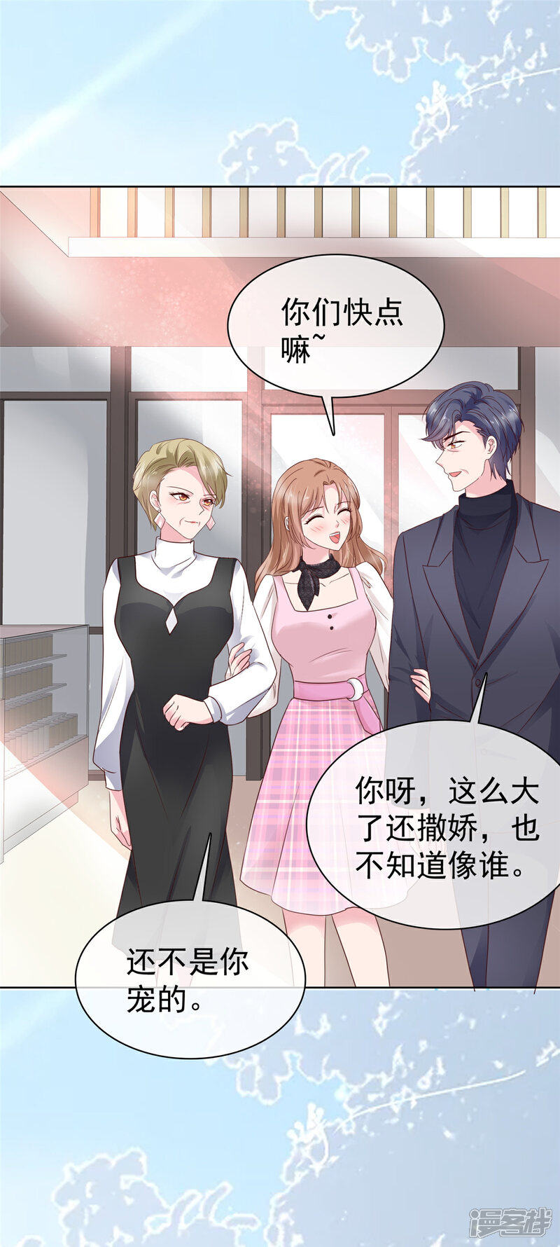 《隐婚娇妻太惹火》第7话 过度自恋 第23页