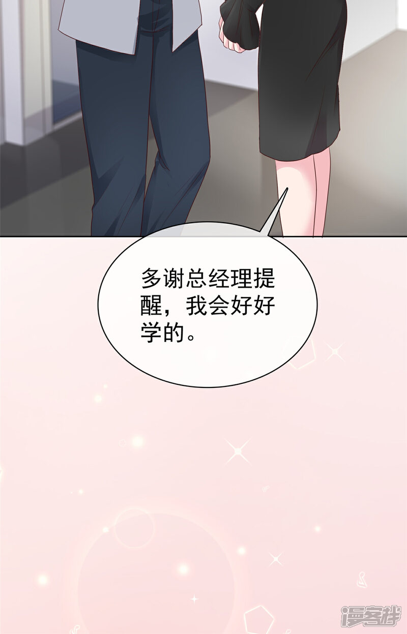 《隐婚娇妻太惹火》第10话 绝对不行 第11页