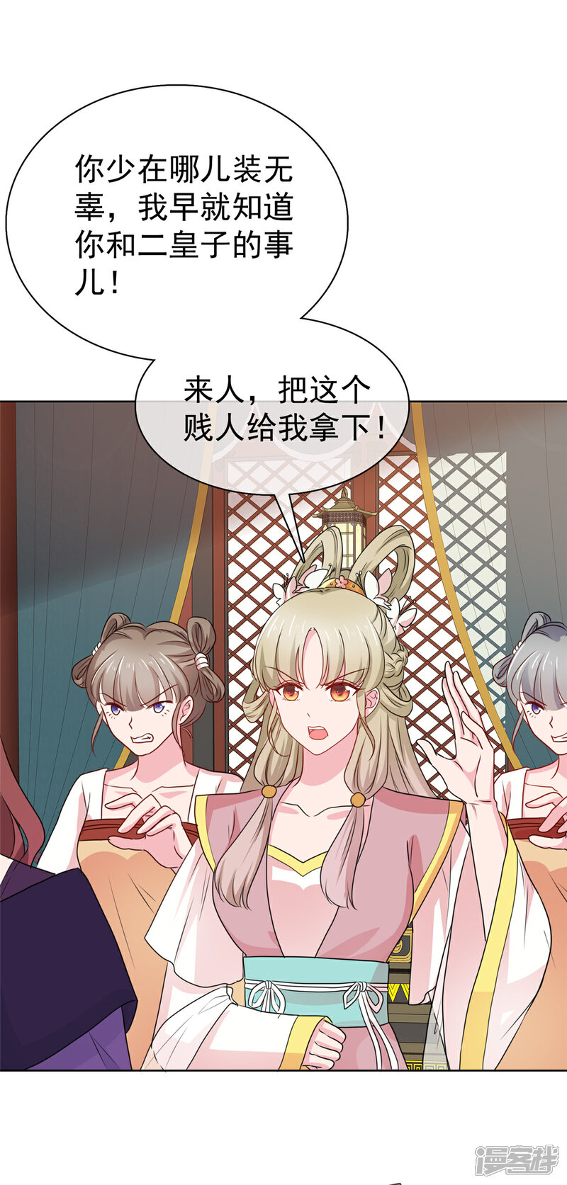 《隐婚娇妻太惹火》第9话 我看谁敢动 第14页