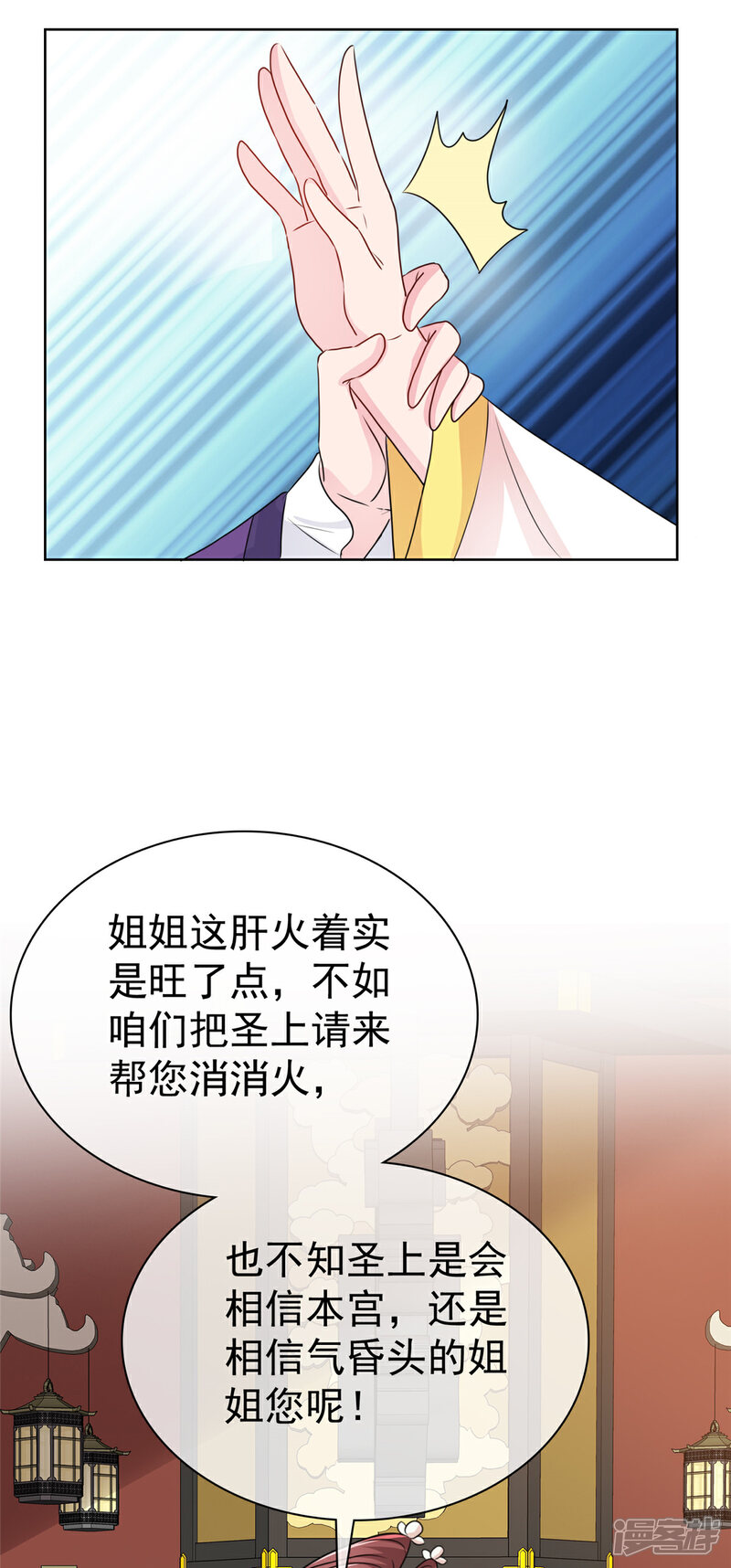 《隐婚娇妻太惹火》第9话 我看谁敢动 第18页