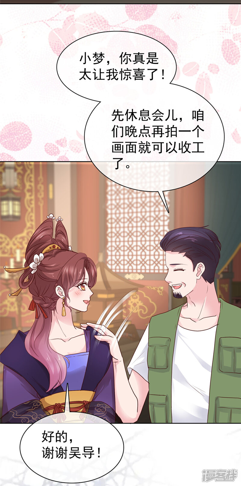 《隐婚娇妻太惹火》第9话 我看谁敢动 第21页