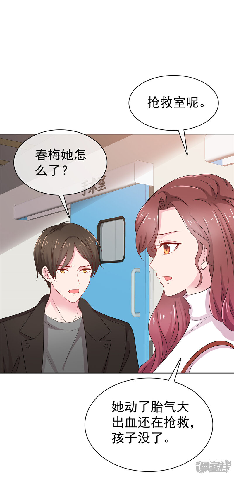 《隐婚娇妻太惹火》第14话 救救我 第13页