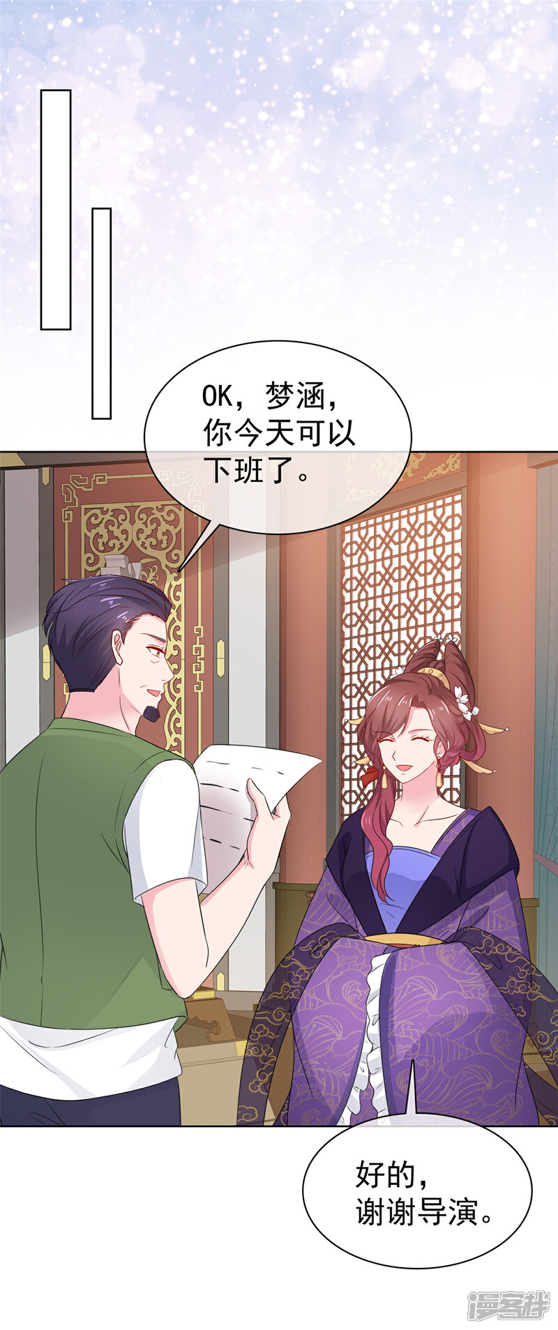 《隐婚娇妻太惹火》第14话 救救我 第6页