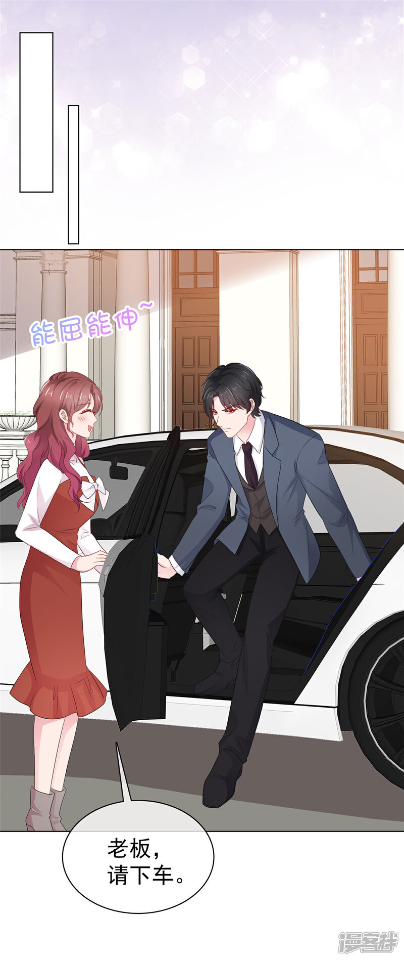 《隐婚娇妻太惹火》第16话 看在钱的面子上 第16页