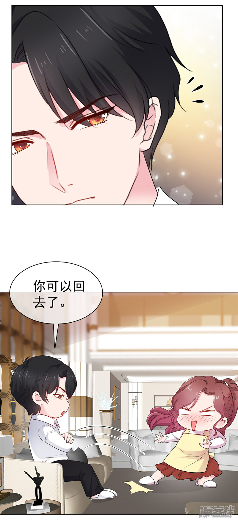 《隐婚娇妻太惹火》第16话 看在钱的面子上 第24页