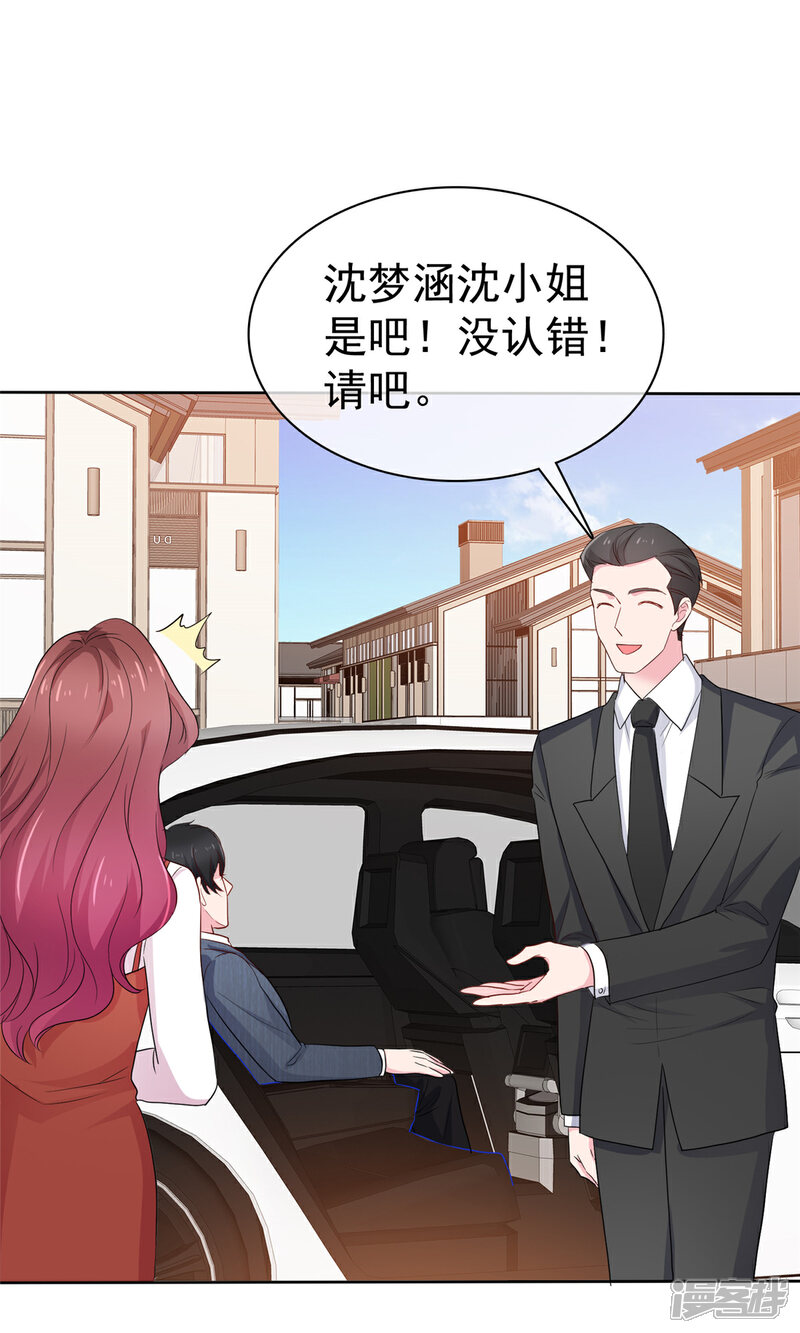 《隐婚娇妻太惹火》第16话 看在钱的面子上 第6页