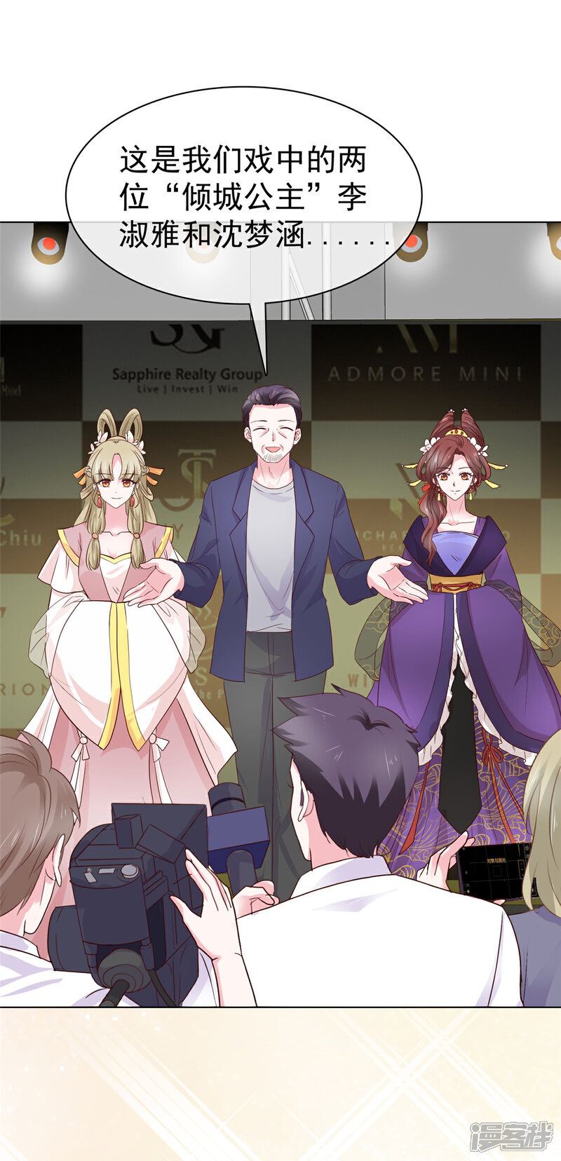 《隐婚娇妻太惹火》第17话 新危机 第16页