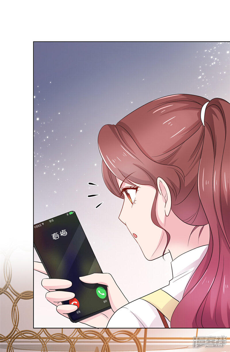 《隐婚娇妻太惹火》第17话 新危机 第3页