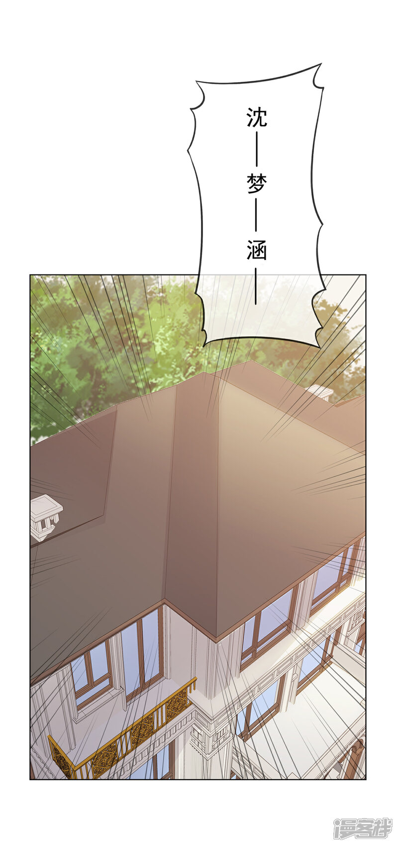 《隐婚娇妻太惹火》第20话 这是谋杀啊 第16页
