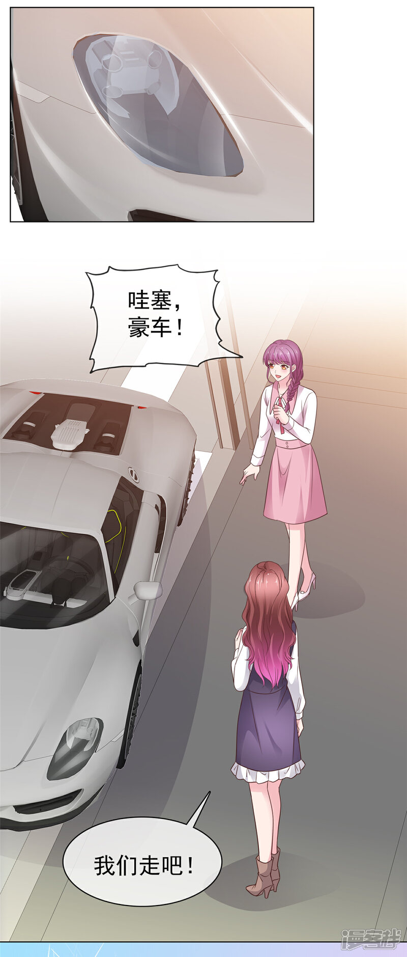 《隐婚娇妻太惹火》第23话 我还爱着你 第7页