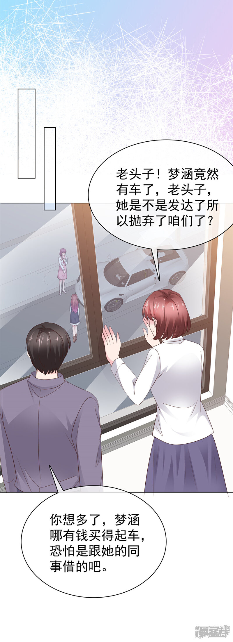 《隐婚娇妻太惹火》第23话 我还爱着你 第8页