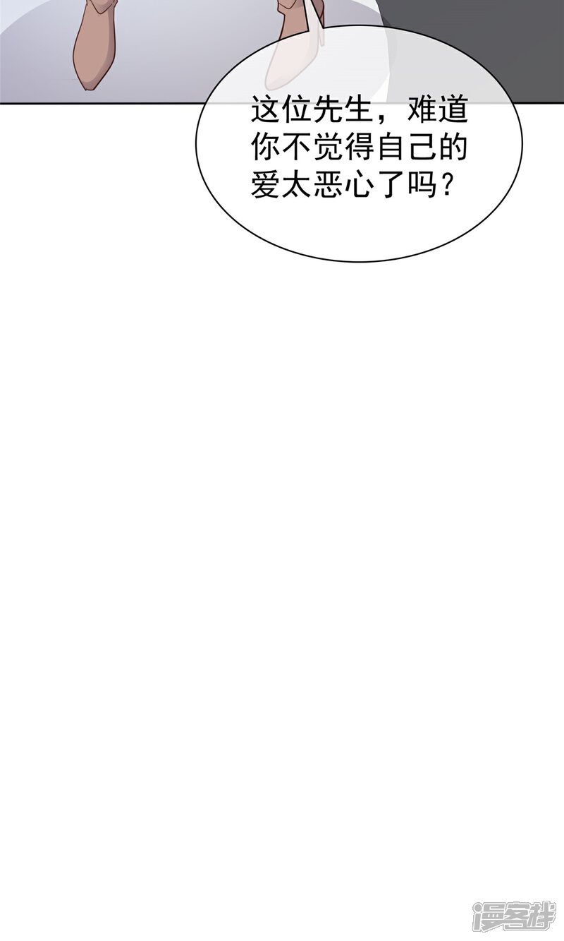 《隐婚娇妻太惹火》第24话 鬼鬼祟祟 第5页