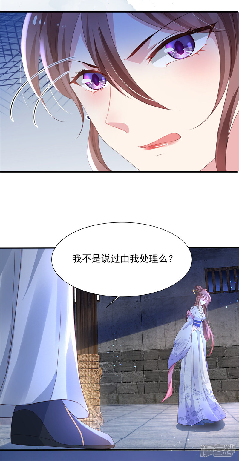 《重生后每天攻略死对头》第1话 死了也要欠我人情 第11页