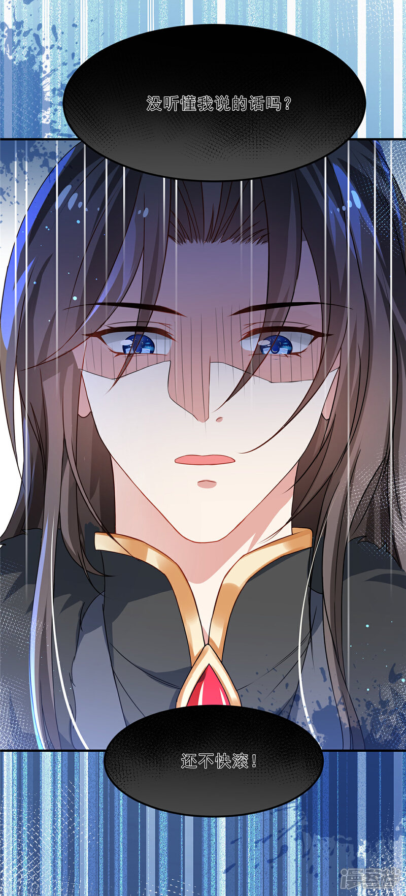 《重生后每天攻略死对头》第1话 死了也要欠我人情 第16页