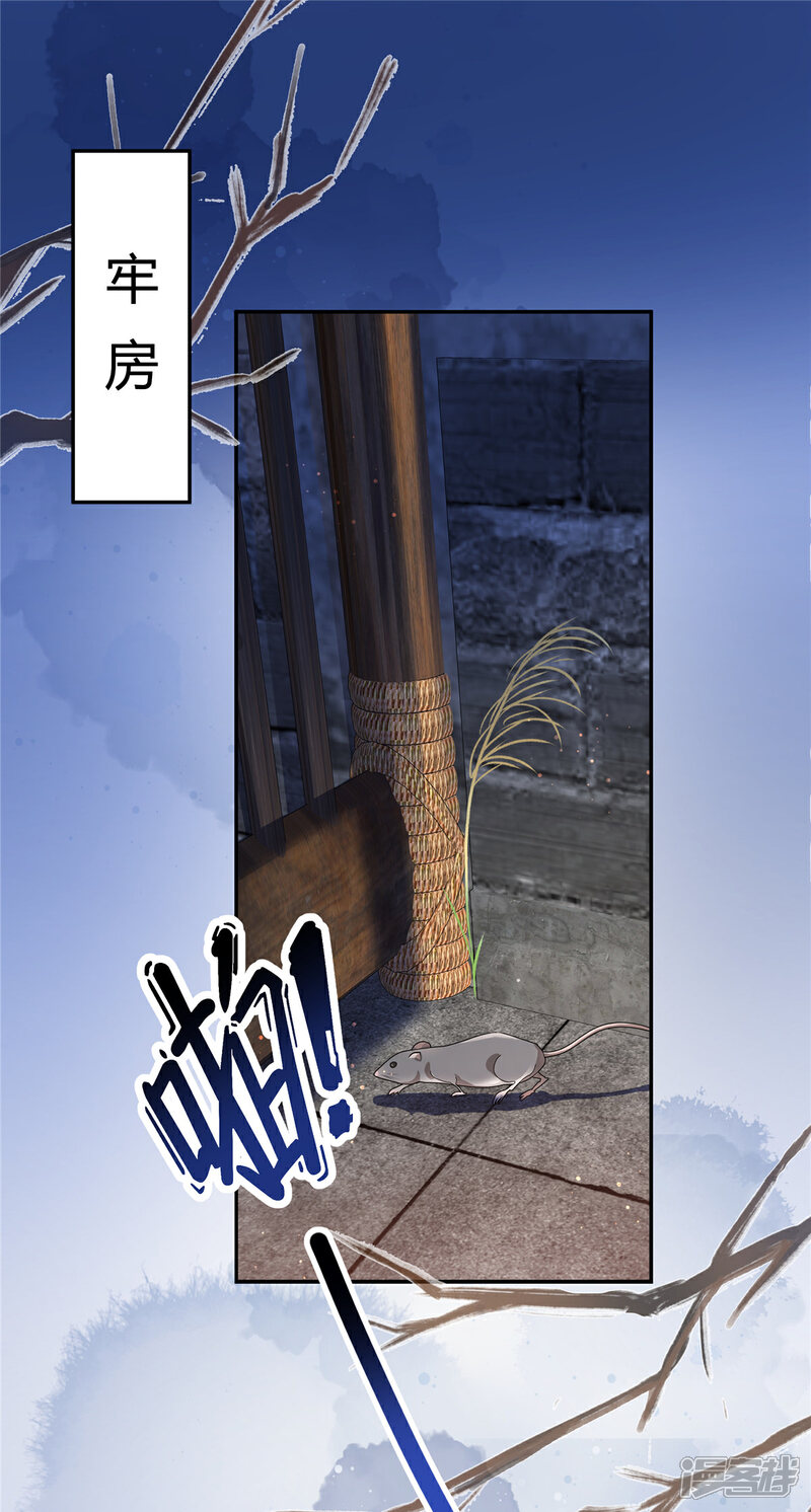 《重生后每天攻略死对头》第1话 死了也要欠我人情 第1页