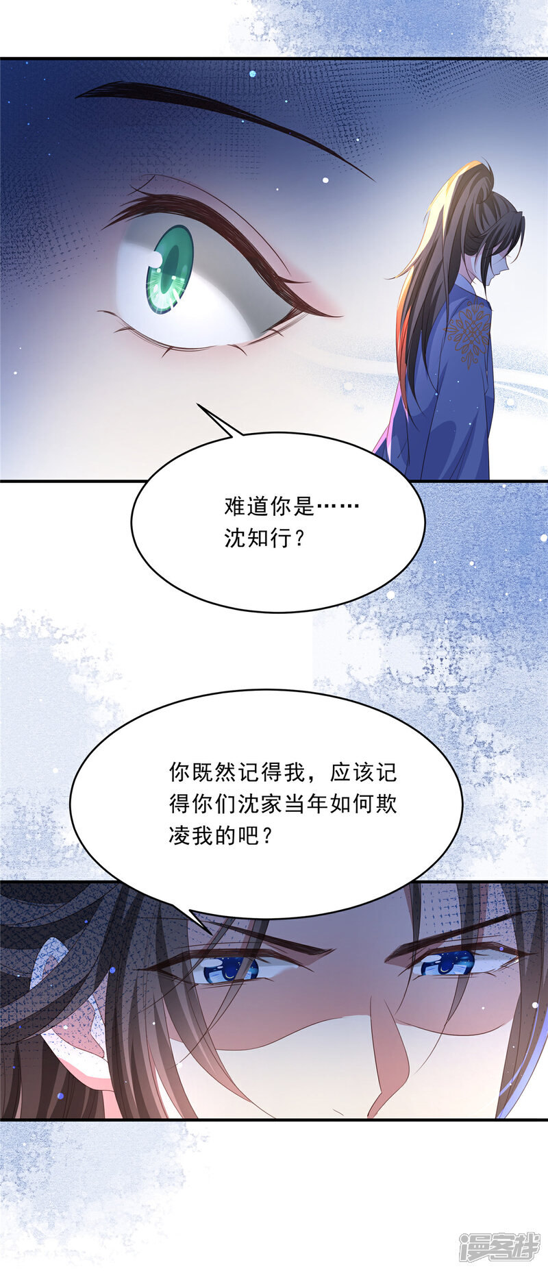 《重生后每天攻略死对头》第1话 死了也要欠我人情 第22页