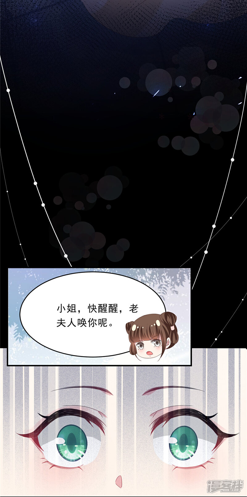 《重生后每天攻略死对头》第1话 死了也要欠我人情 第34页