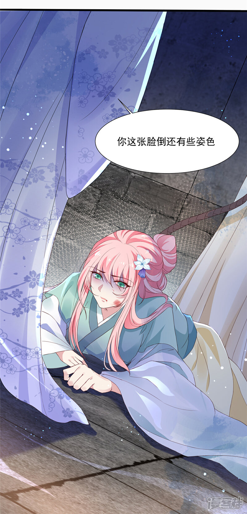 《重生后每天攻略死对头》第1话 死了也要欠我人情 第4页