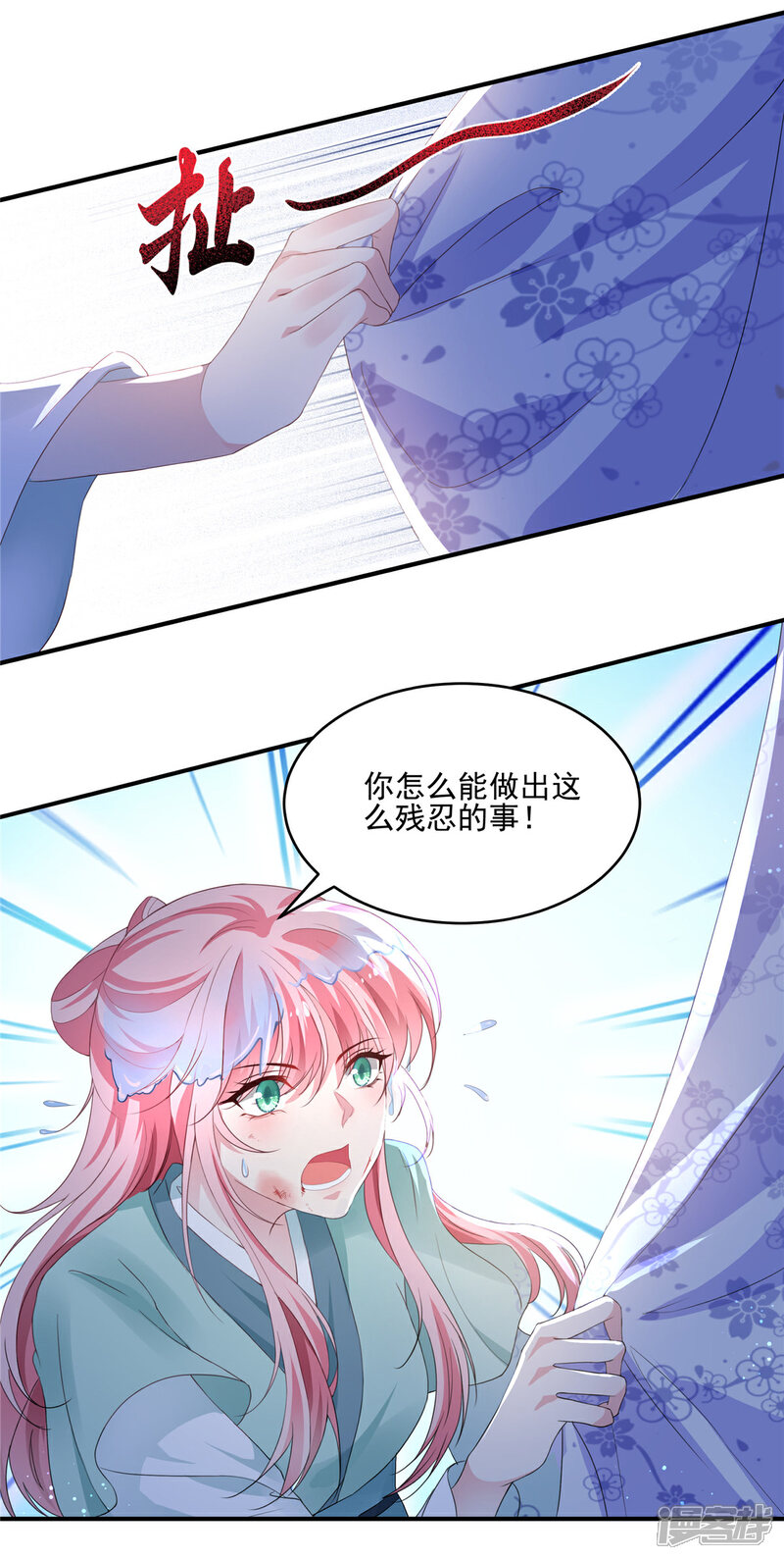 《重生后每天攻略死对头》第1话 死了也要欠我人情 第7页
