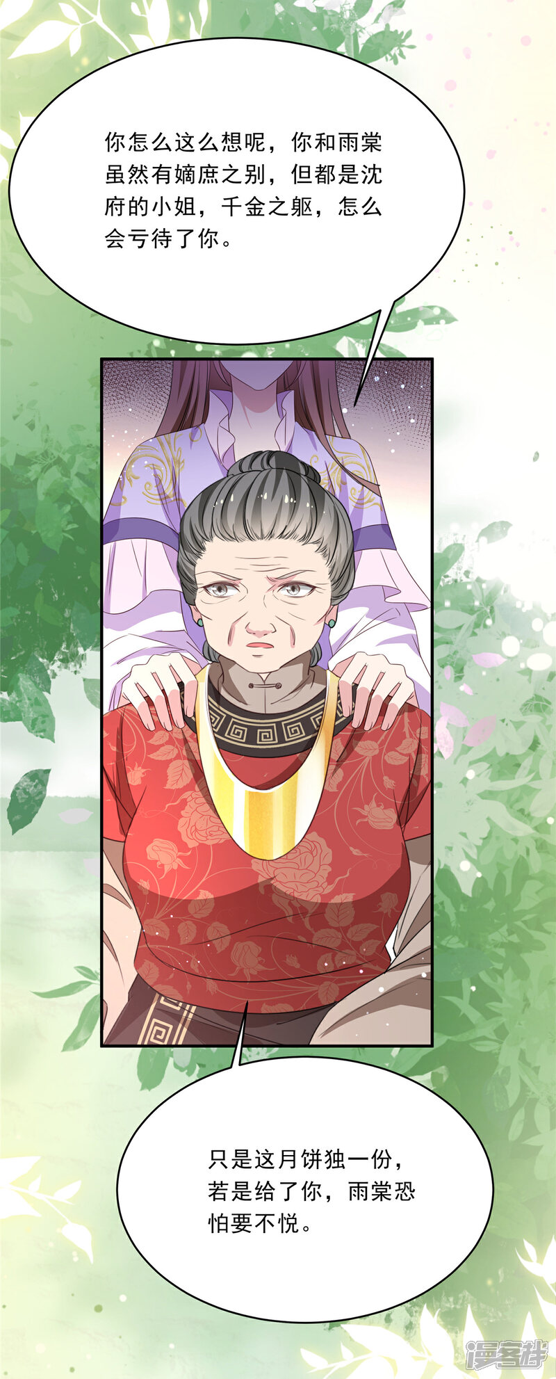 《重生后每天攻略死对头》第2话 重返十五岁 第15页
