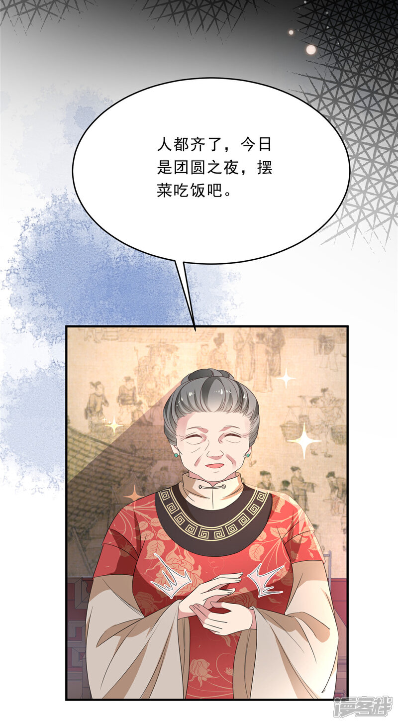 《重生后每天攻略死对头》第2话 重返十五岁 第29页