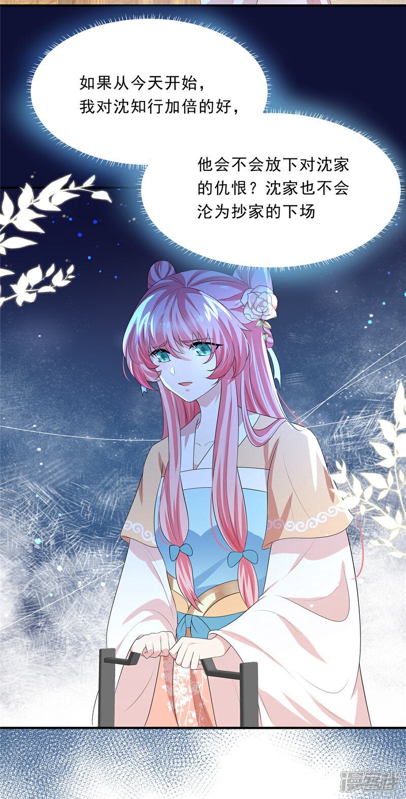 《重生后每天攻略死对头》第3话 弱不经风的少年 第13页