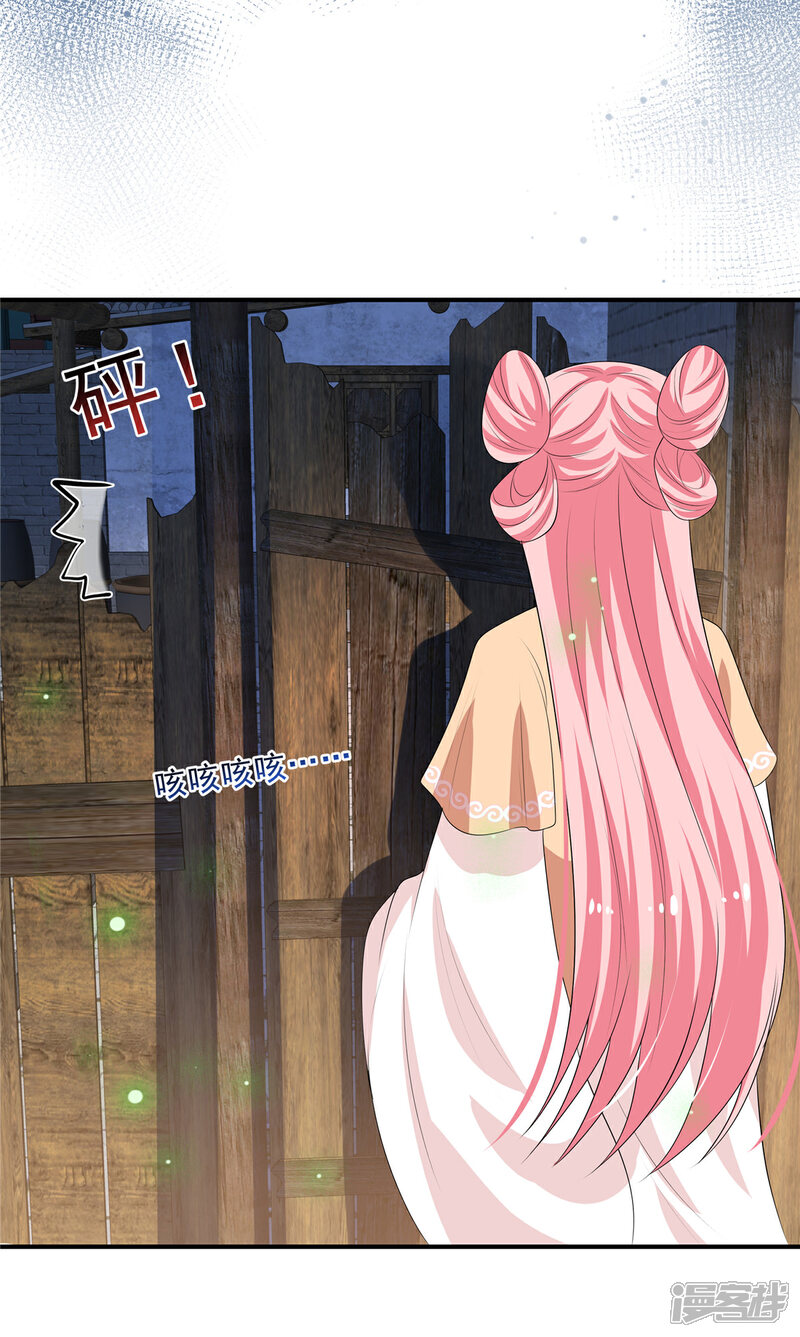 《重生后每天攻略死对头》第3话 弱不经风的少年 第14页