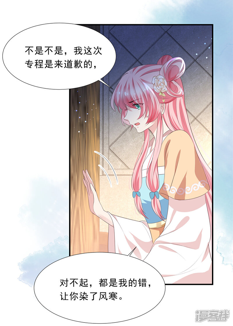 《重生后每天攻略死对头》第3话 弱不经风的少年 第19页