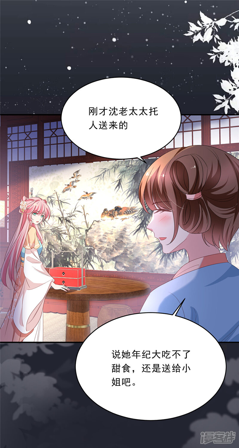 《重生后每天攻略死对头》第3话 弱不经风的少年 第1页