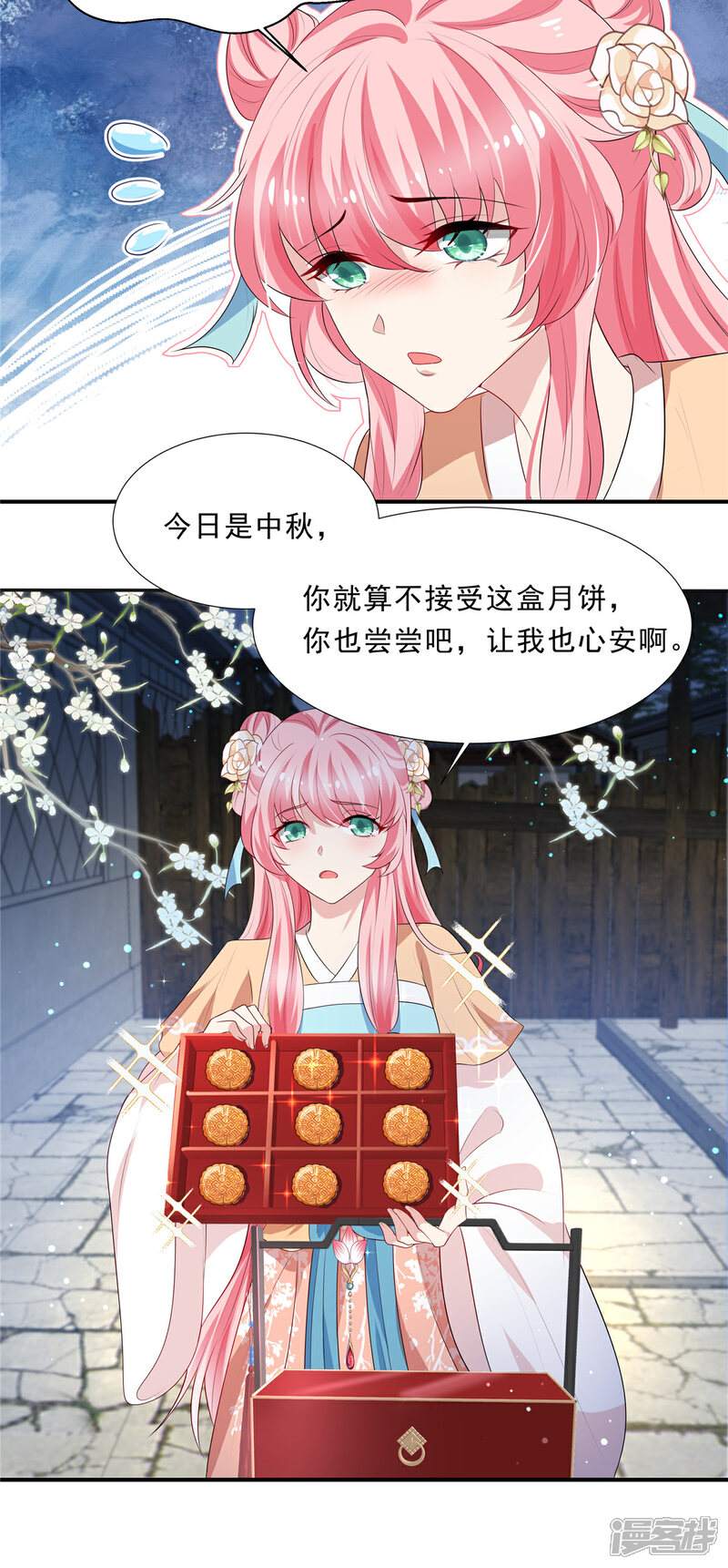 《重生后每天攻略死对头》第3话 弱不经风的少年 第24页