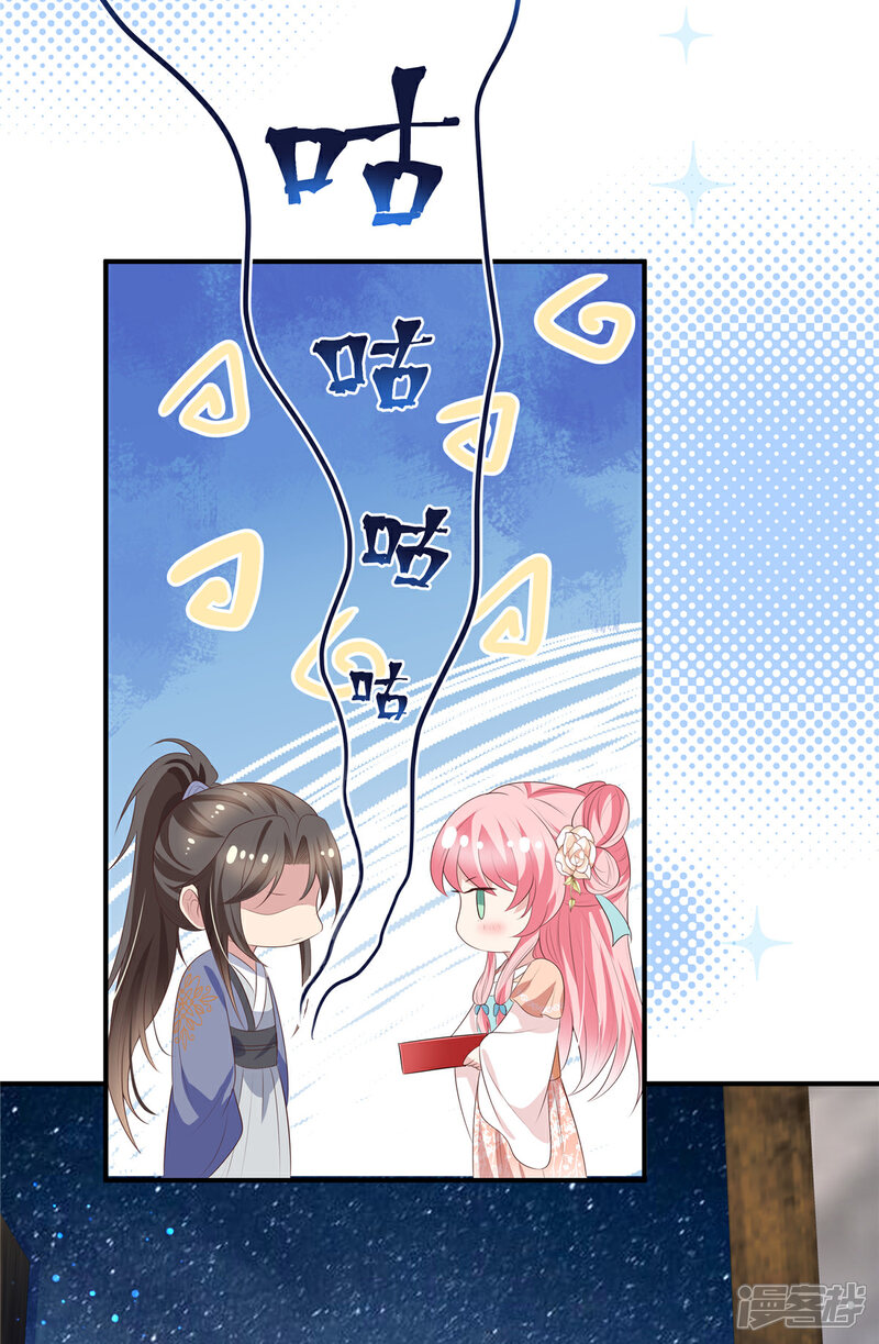 《重生后每天攻略死对头》第3话 弱不经风的少年 第27页