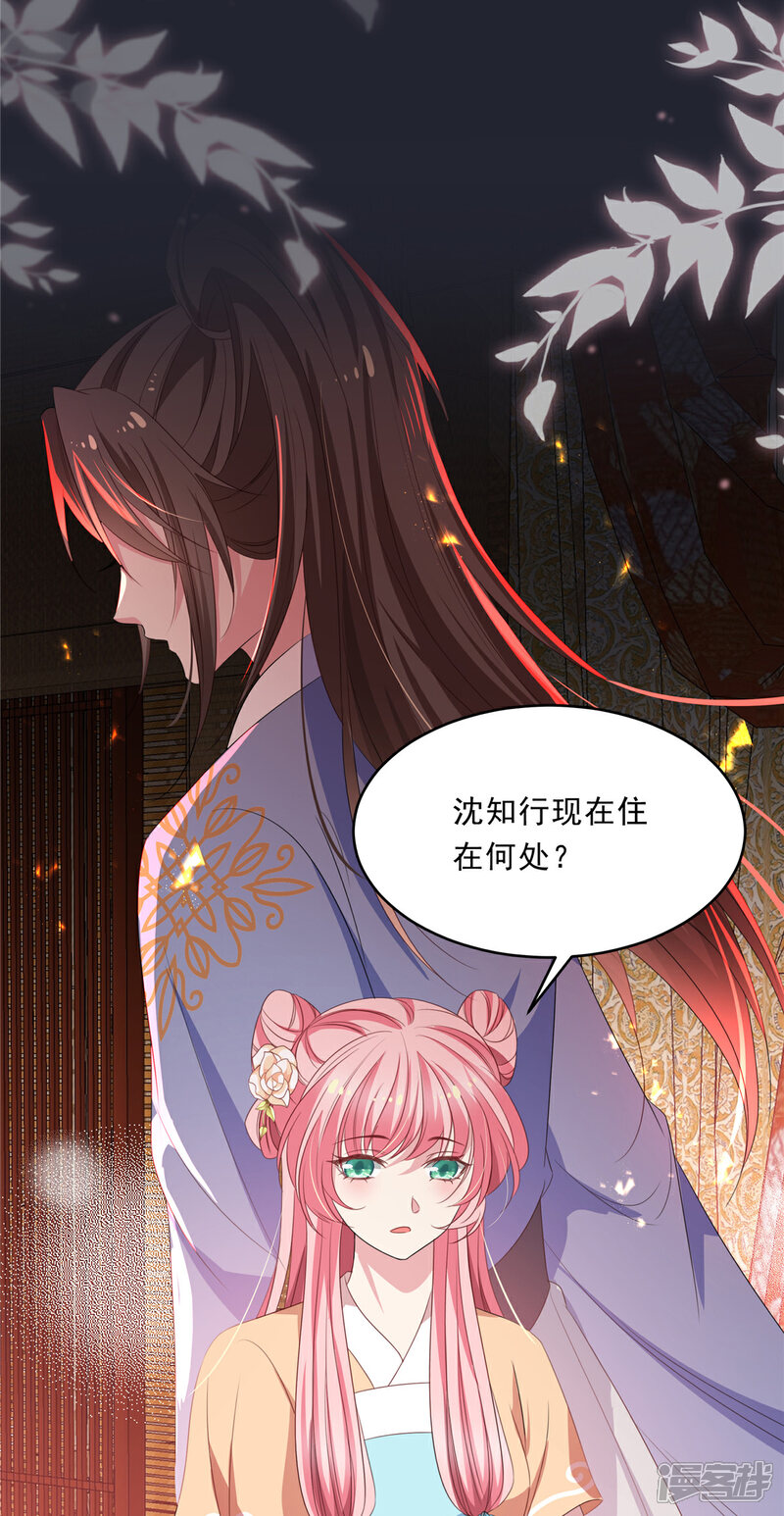 《重生后每天攻略死对头》第3话 弱不经风的少年 第3页