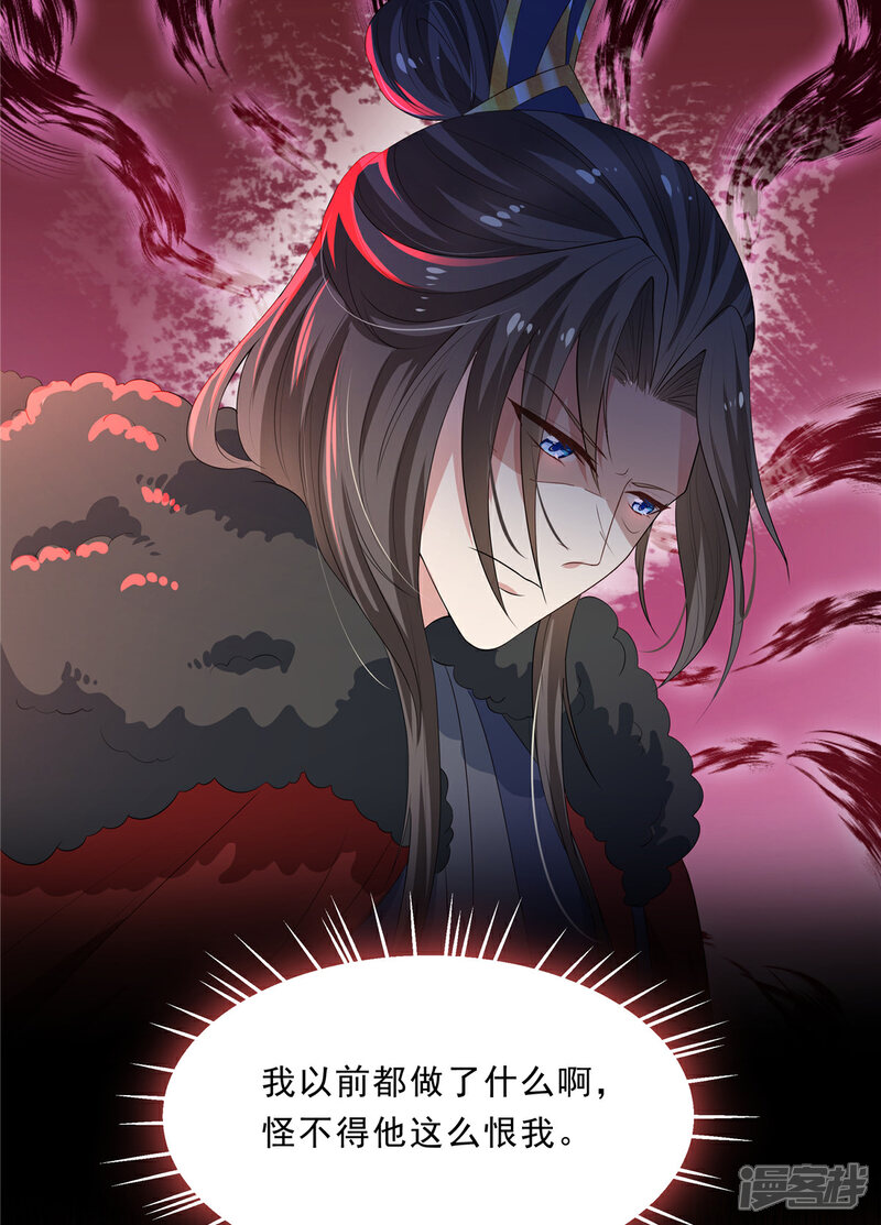 《重生后每天攻略死对头》第3话 弱不经风的少年 第8页