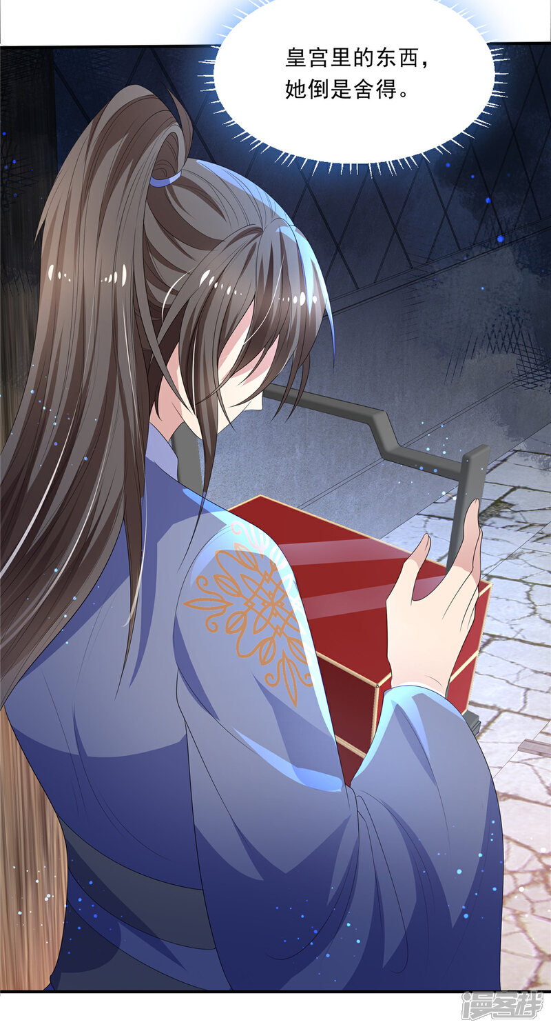 《重生后每天攻略死对头》第4话 误会重重 第17页