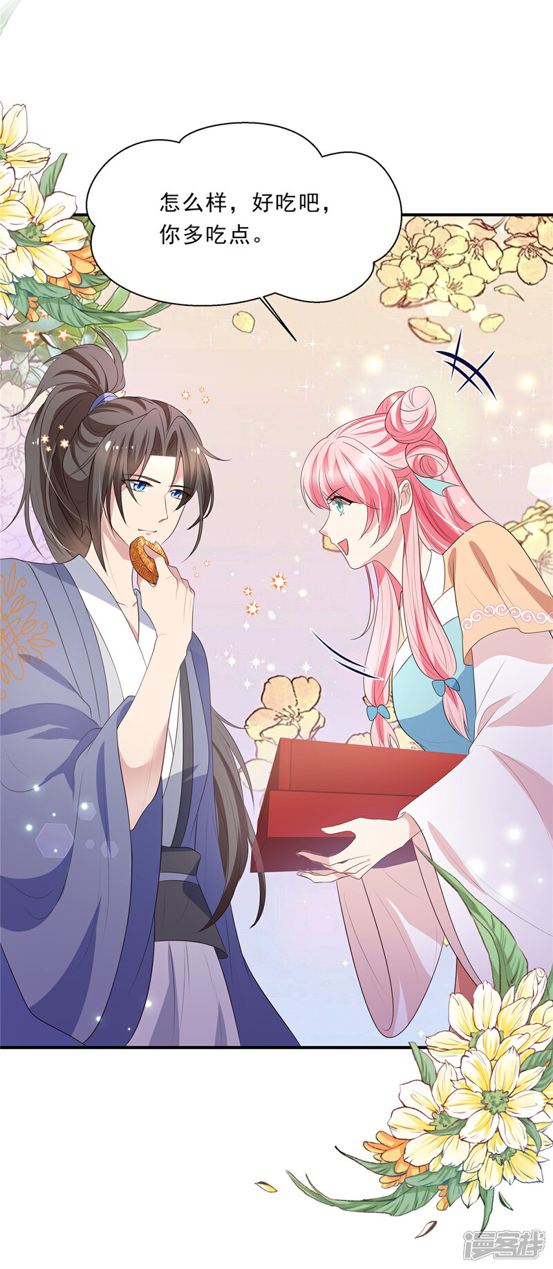 《重生后每天攻略死对头》第4话 误会重重 第4页