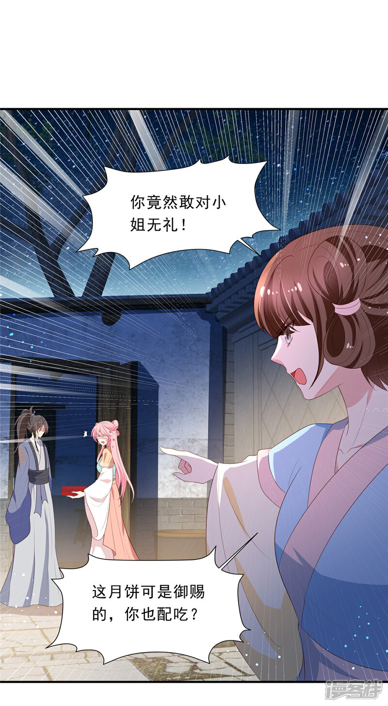 《重生后每天攻略死对头》第4话 误会重重 第6页