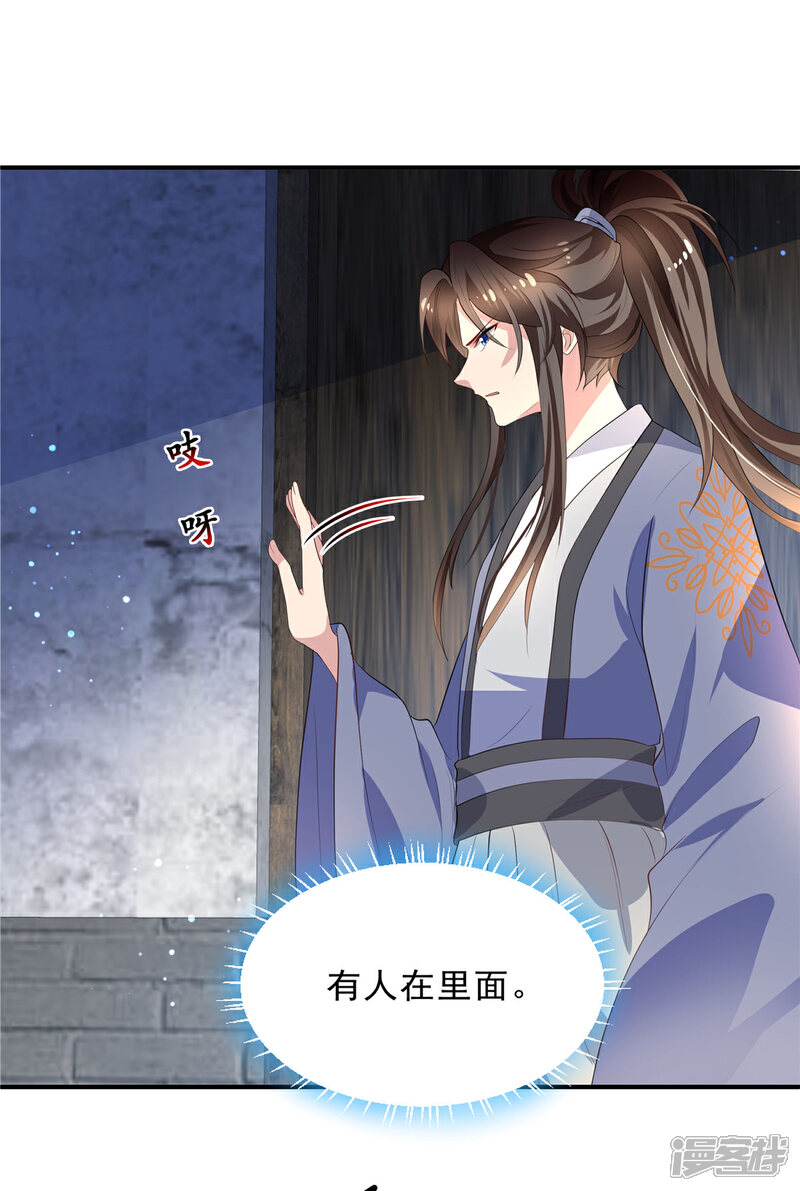 《重生后每天攻略死对头》第6话 做什么都可以哦 第10页