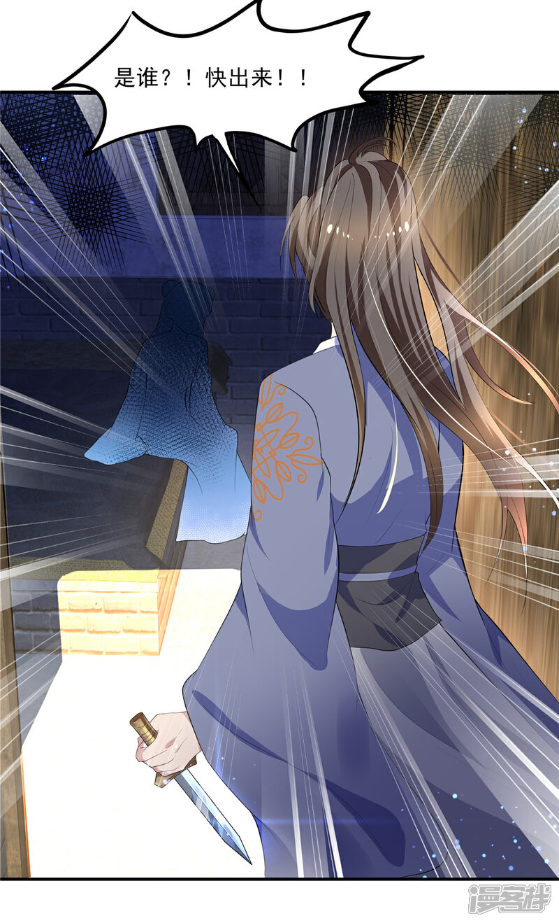 《重生后每天攻略死对头》第6话 做什么都可以哦 第11页