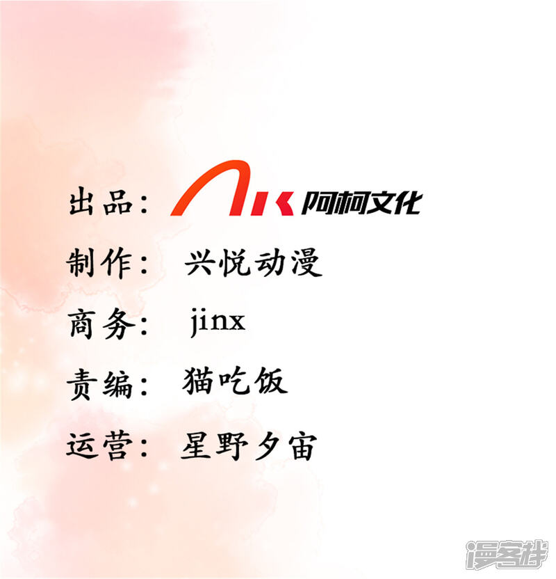 《重生后每天攻略死对头》第6话 做什么都可以哦 第2页