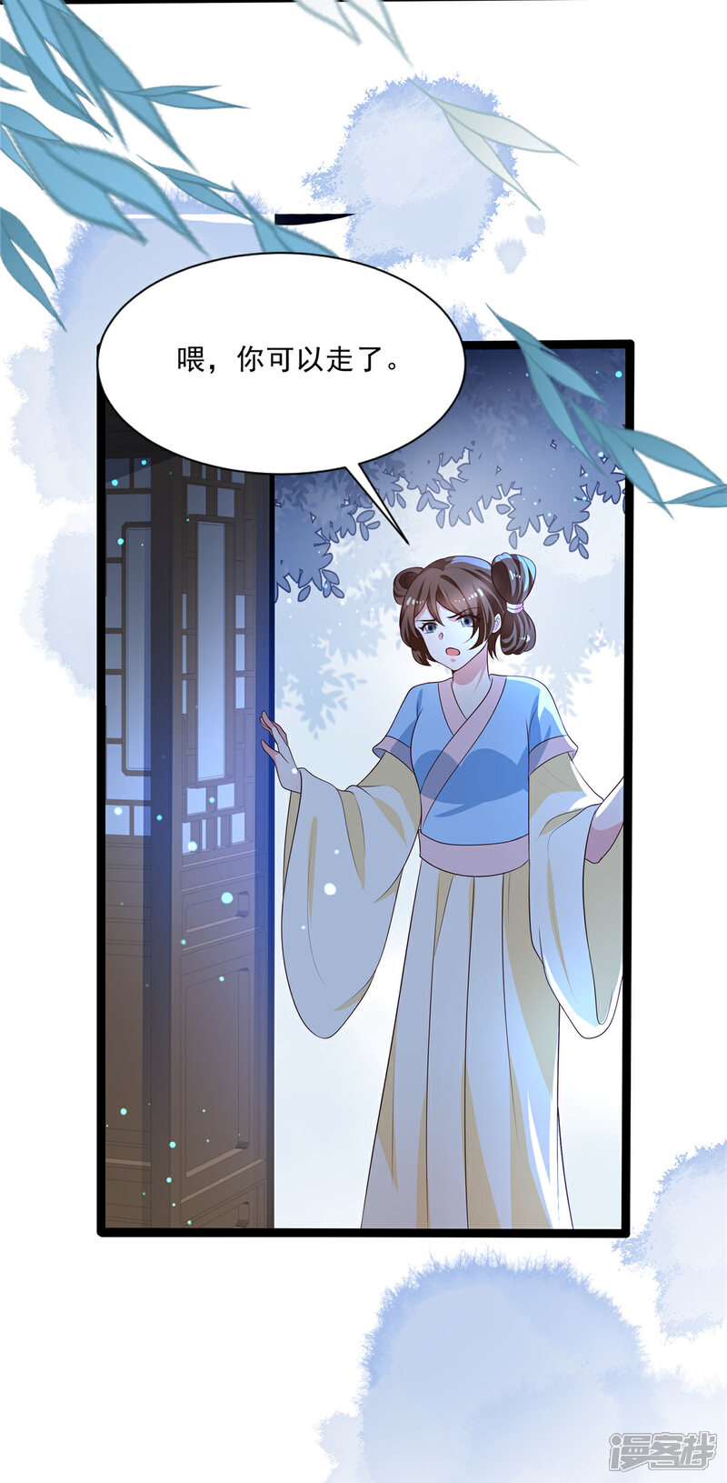 《重生后每天攻略死对头》第6话 做什么都可以哦 第4页