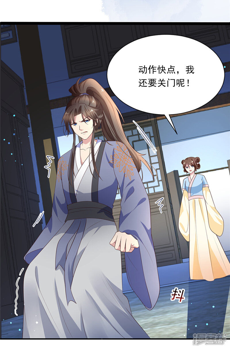 《重生后每天攻略死对头》第6话 做什么都可以哦 第5页