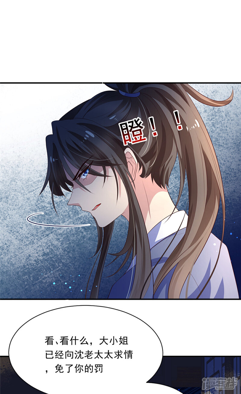 《重生后每天攻略死对头》第6话 做什么都可以哦 第6页