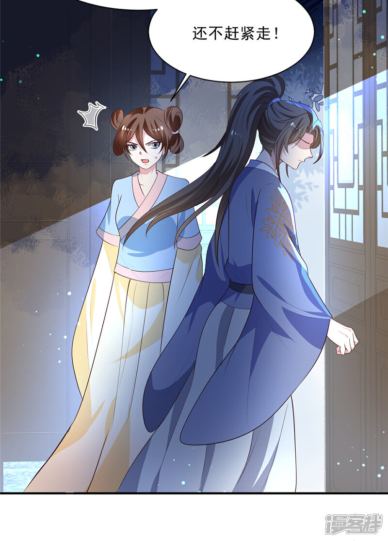 《重生后每天攻略死对头》第6话 做什么都可以哦 第7页