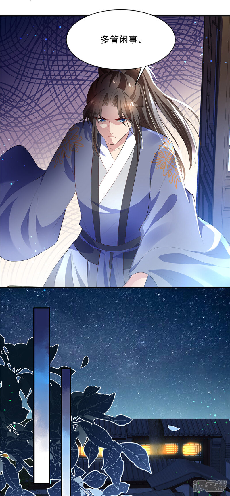 《重生后每天攻略死对头》第6话 做什么都可以哦 第8页