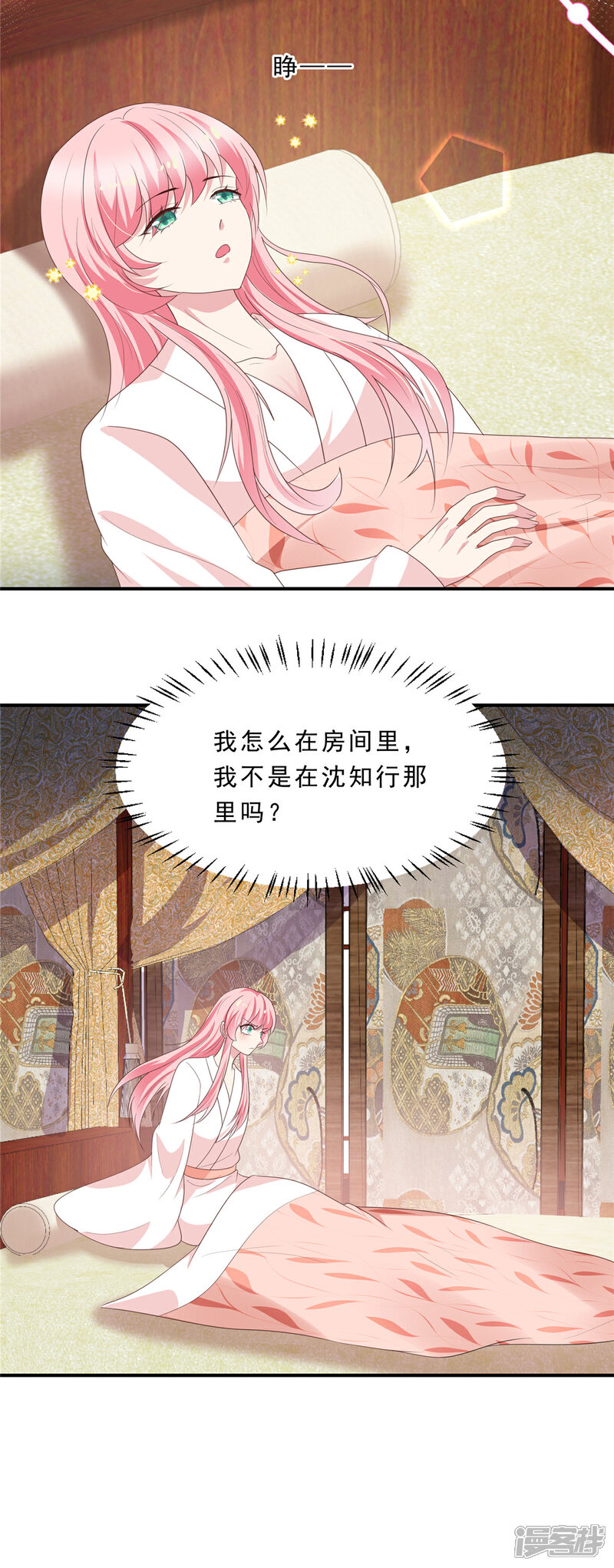 《重生后每天攻略死对头》第7话 他的内心 第15页