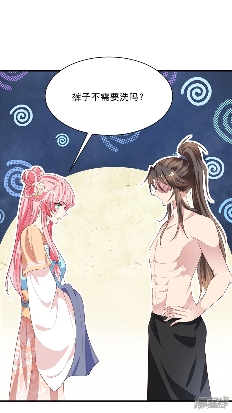 《重生后每天攻略死对头》第7话 他的内心 第2页
