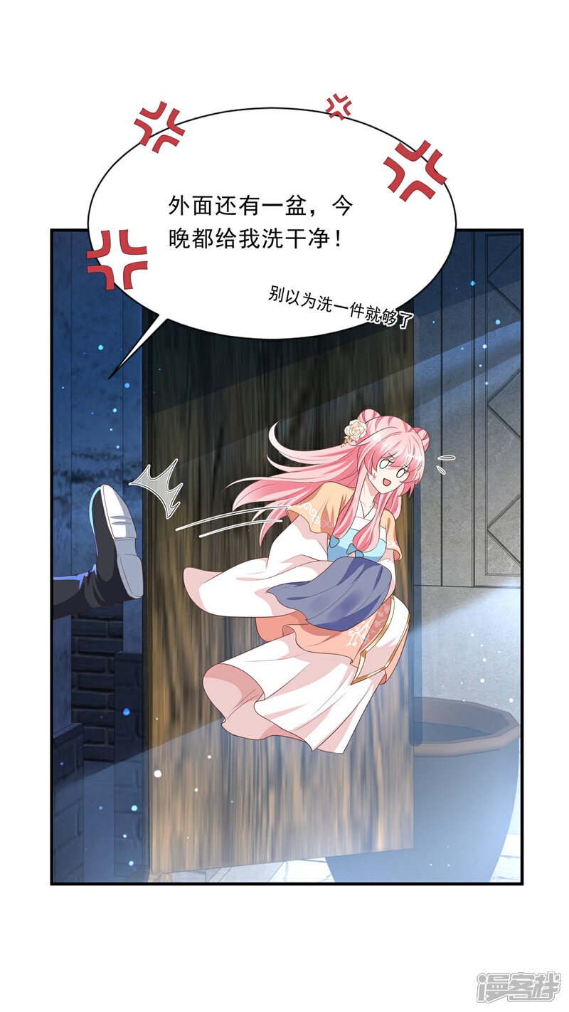 《重生后每天攻略死对头》第7话 他的内心 第3页